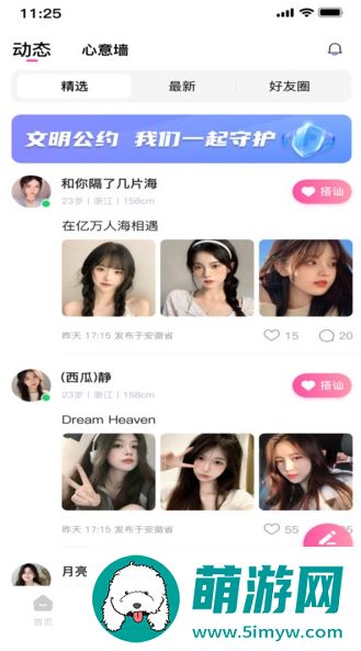 同城恋人