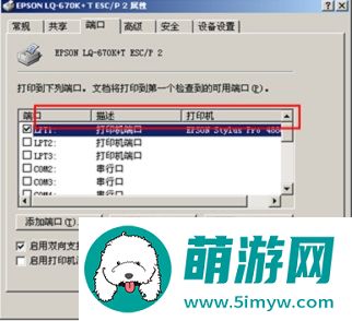 爱普生630k驱动