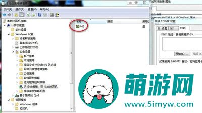 ms17010补丁专业版