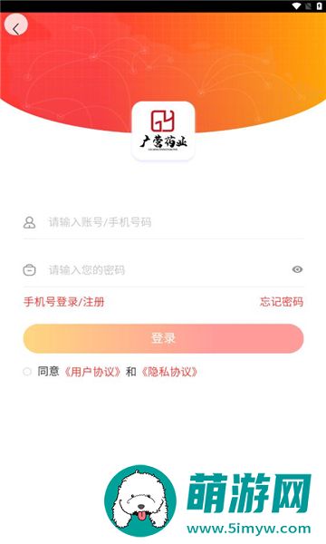 广营药云采