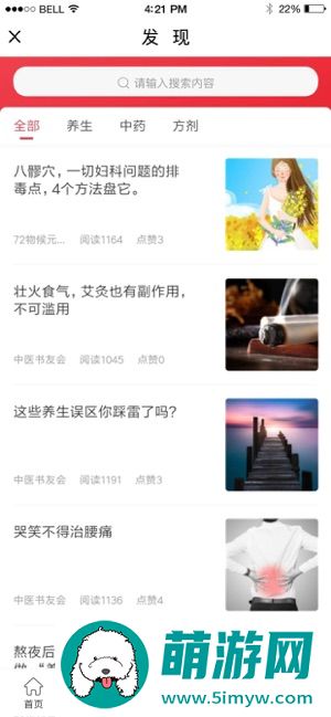 红枣中医