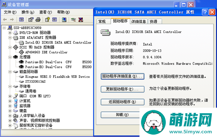 sata硬盘驱动