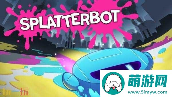 本地多人派对游戏Splatterbot将于9月4日正式发售