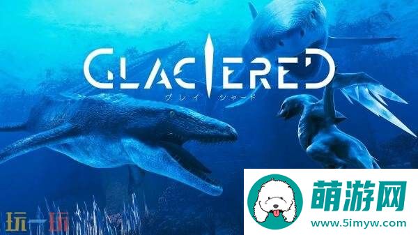 科幻动作冒险冰海孤翼将同步登陆Switch2平台