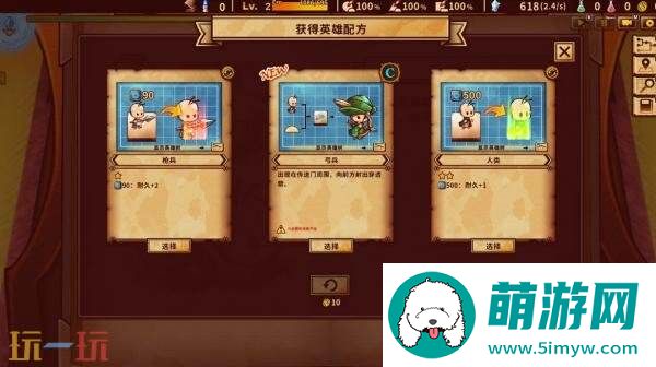 肉鸽塔防游戏涂鸦英雄工厂9月18日结束抢先体验推出正式版