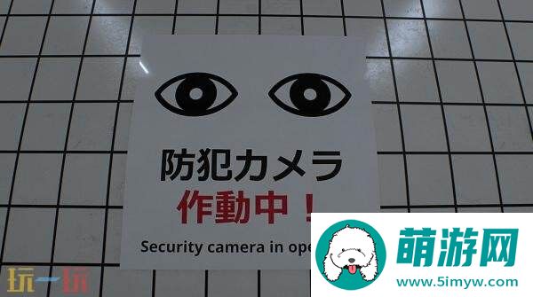 异常发现步行模拟器8号出口Switch
